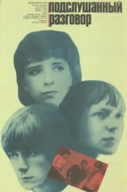 Hear-Say 1985 one on netflix