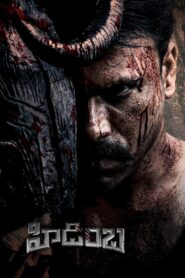 Hidimbha 2023 one on netflix