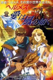 Hermes – Winds of Love 1997 one on netflix