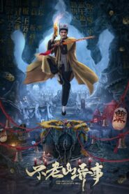Anecdotes of the Longevity Hill 2022 one on netflix