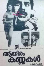 Aayiram Kannukal 1986 one on netflix