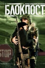 Checkpoint 1998 one on netflix