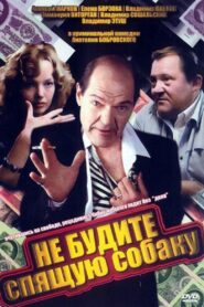 Don’t Wake a Sleeping Dog 1991 one on netflix