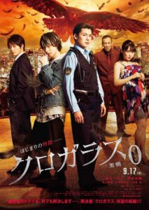 Black Crow 0 2021 one on netflix