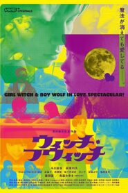 Witch-Which 2018 one on netflix