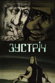 The Meeting 1984 one on netflix