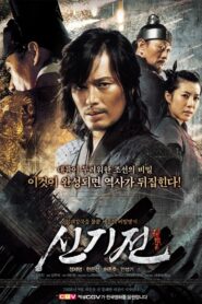The Divine Weapon 2008 one on netflix