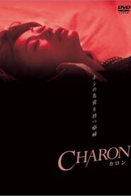 Charon 2004 one on netflix