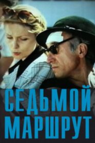 The Seventh Route 1997 one on netflix