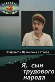 I, Son of the Working People 1983 one on netflix