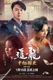 Chasing the Dragon 2020 one on netflix