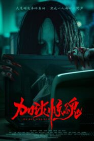 Overtime Frightened 2024 one on netflix