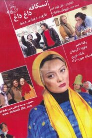 Very Hot Nescafe 2006 one on netflix