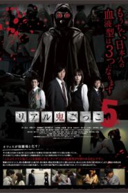 The Chasing World 5 2012 one on netflix