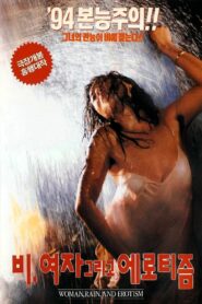 비, 여자 그리고 에로티즘 1994 one on netflix