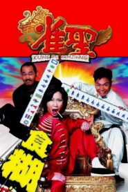 Kung Fu Mahjong 2005 one on netflix