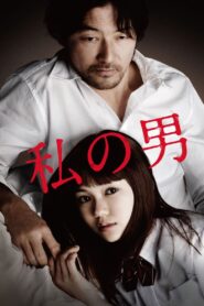 My Man 2014 one on netflix