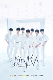 时代少年团“按时长大”一周年演唱会 2020 one on netflix