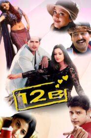 12 B 2001 one on netflix