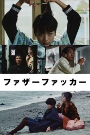 The Girl of Silence 1995 one on netflix