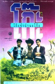 Time Machine 1991 one on netflix