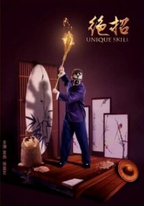 Unique Skill 2020 one on netflix