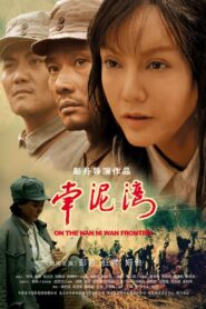 On The Nanniwan Frontier 2013 one on netflix