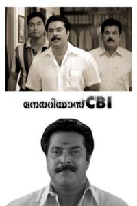 Nerariyan CBI 2005 one on netflix