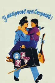 Sailors Have No Questions 1981 one on netflix
