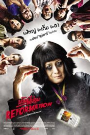 The House of Pop Reformation 2011 one on netflix