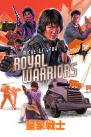 Royal Warriors 1986 one on netflix