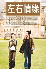 Left Right Love Destiny 1999 one on netflix