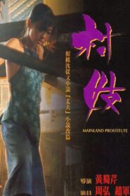 Mainland Prostitute 1994 one on netflix