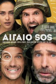 Aegean SOS 2018 one on netflix