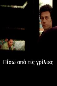 Behind the Curtain 2009 one on netflix