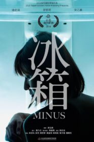 Minus 2018 one on netflix