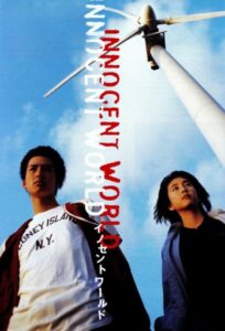 Innocent World 1998 one on netflix