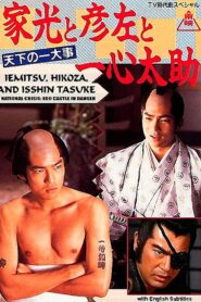 Iemitsu, Hikoza and Isshin Tasuke – A National Crisis: Edo Castle in Danger 1989 one on netflix