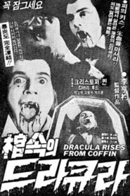 Dracula Rises from Coffin 1982 one on netflix