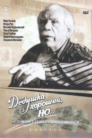 Grandpa Is Good, But… Won’t Say Where He’s Hidden the Money 1992 one on netflix