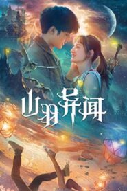 The Legend of Shanyu Town 2020 one on netflix