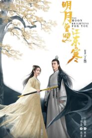 The Moon Brightens For You 2020 one on netflix
