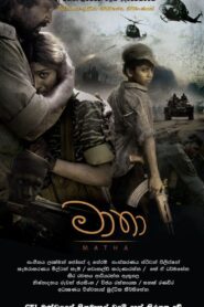 Matha 2012 one on netflix