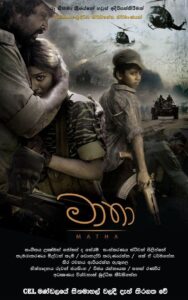 Matha 2012 one on netflix