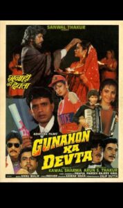 Gunahon ka devta 1990 one on netflix