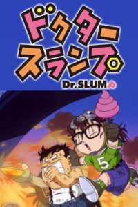 Dr. Slump: Robot Showdown! Dr. Mashirito Appears / A Kiin Win! Penguin Grand Prix 1998 one on netflix