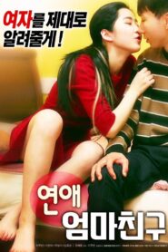 Romance: Mother’s Friend 2018 one on netflix