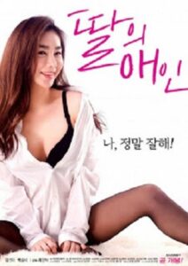 My Daughter’s Lover 2018 one on netflix