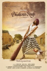 Bhalwan Singh 2017 one on netflix