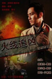 Gun Mystery 2009 one on netflix